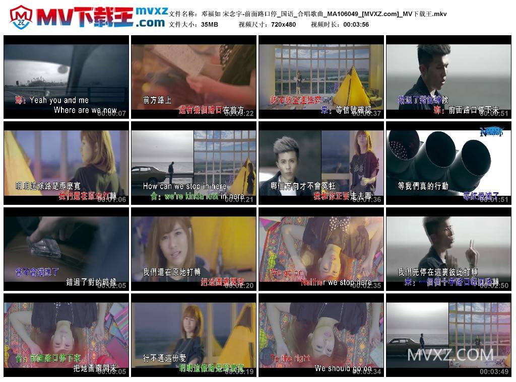 邓福如 宋念宇-前面路口停_国语_合唱歌曲_MA106049